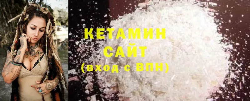 Кетамин ketamine  Нестеровская 