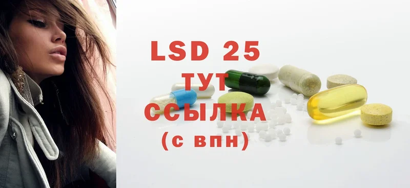 LSD-25 экстази кислота  Нестеровская 