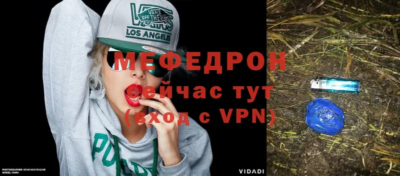 МЕФ VHQ  где купить наркоту  Нестеровская 